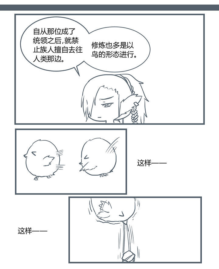 《山间一棵竹子精》漫画最新章节第202章免费下拉式在线观看章节第【6】张图片