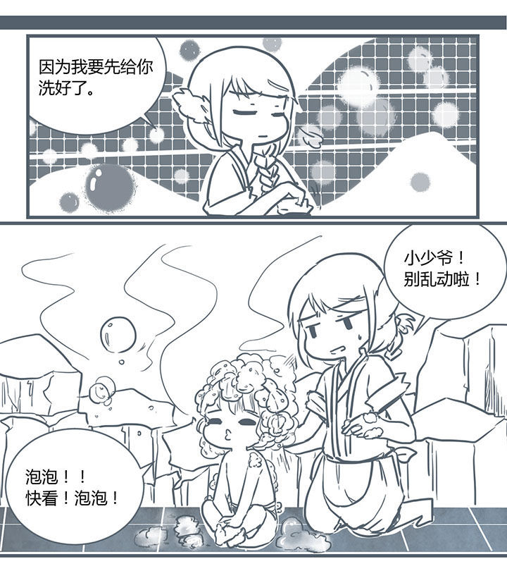 《山间一棵竹子精》漫画最新章节第203章免费下拉式在线观看章节第【4】张图片