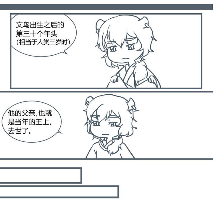 《山间一棵竹子精》漫画最新章节第204章免费下拉式在线观看章节第【2】张图片