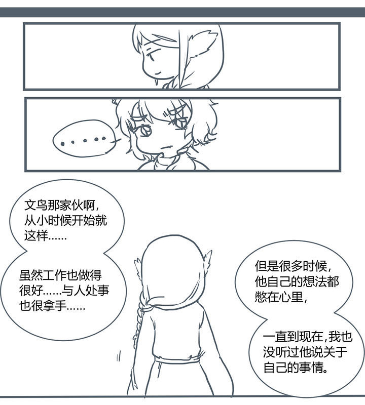 《山间一棵竹子精》漫画最新章节第206章免费下拉式在线观看章节第【4】张图片