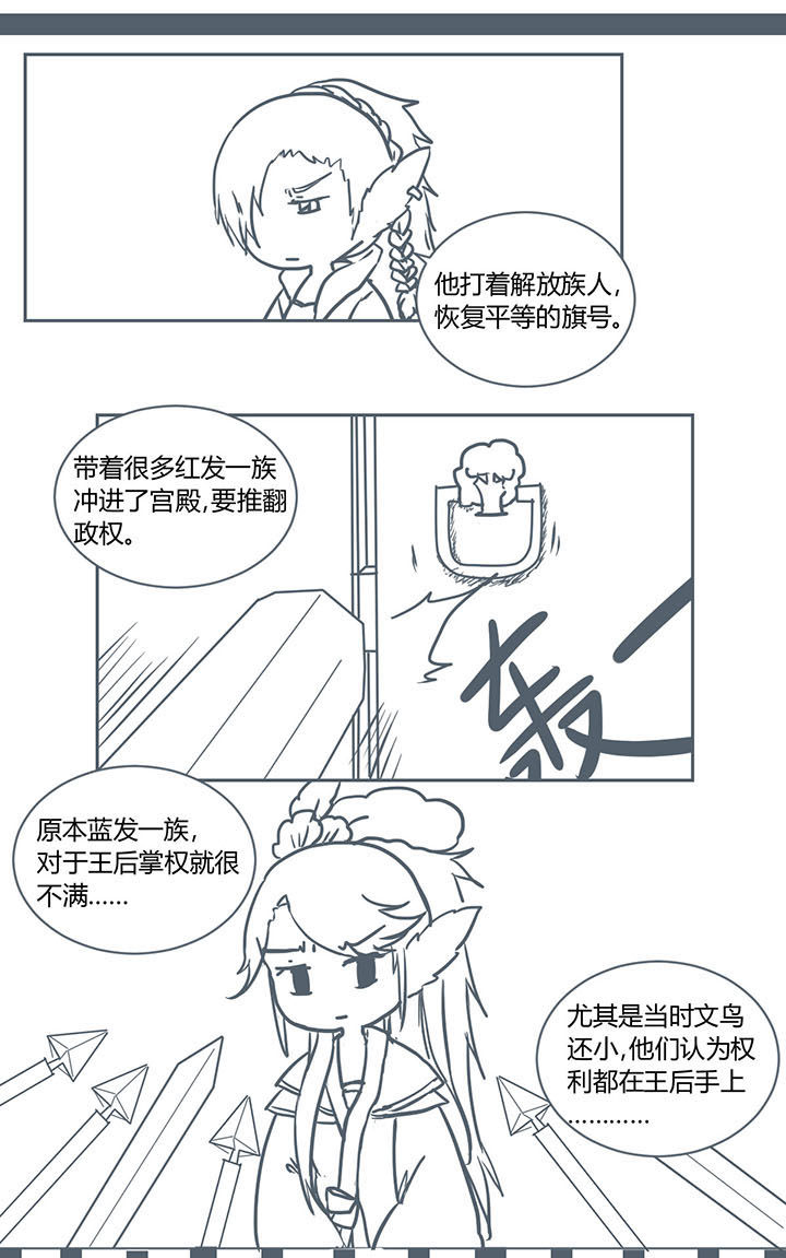 《山间一棵竹子精》漫画最新章节第210章免费下拉式在线观看章节第【8】张图片