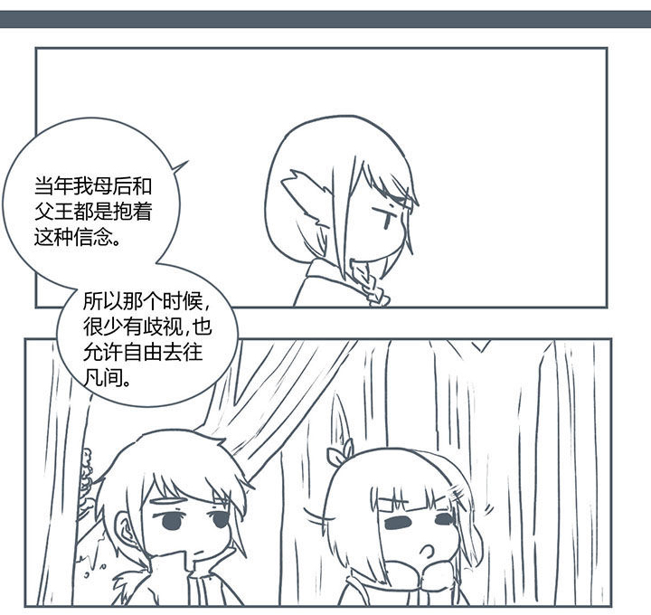 《山间一棵竹子精》漫画最新章节第216章免费下拉式在线观看章节第【4】张图片