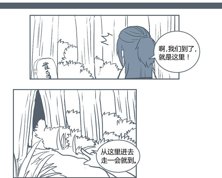 《山间一棵竹子精》漫画最新章节第220章免费下拉式在线观看章节第【8】张图片