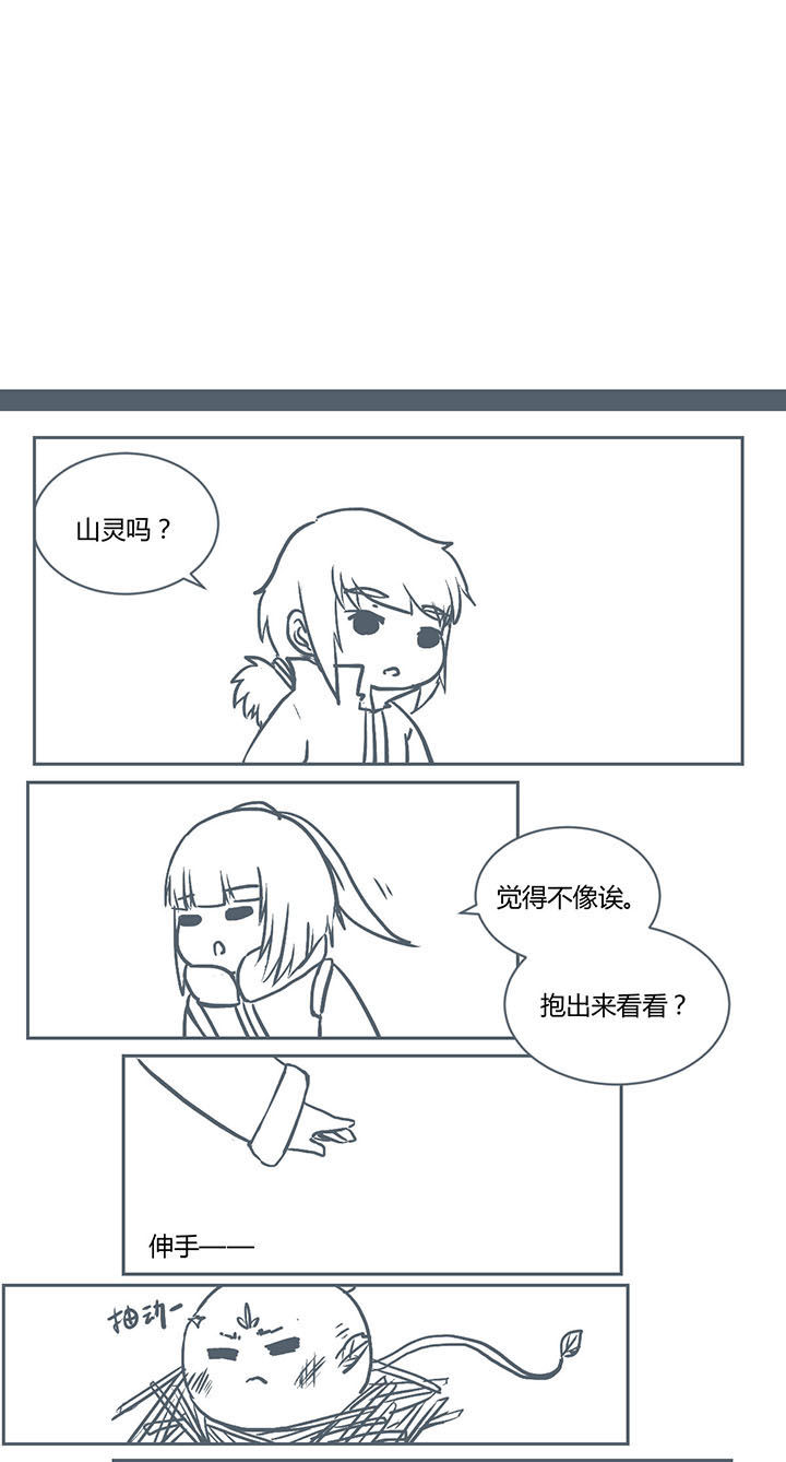 《山间一棵竹子精》漫画最新章节第228章免费下拉式在线观看章节第【4】张图片