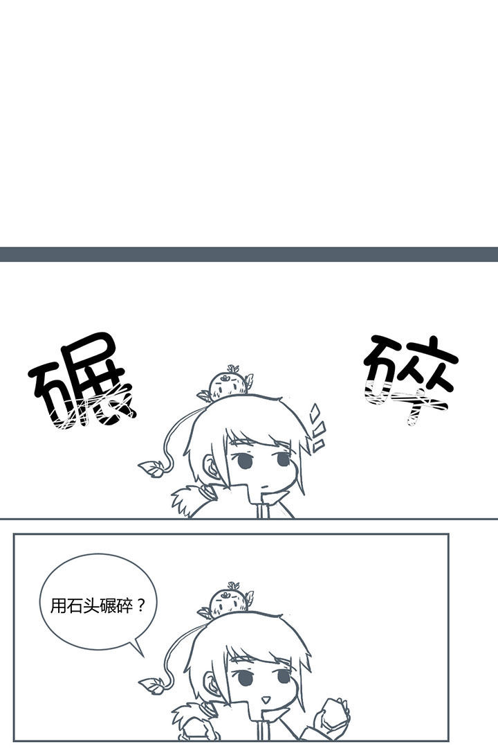 《山间一棵竹子精》漫画最新章节第235章免费下拉式在线观看章节第【2】张图片