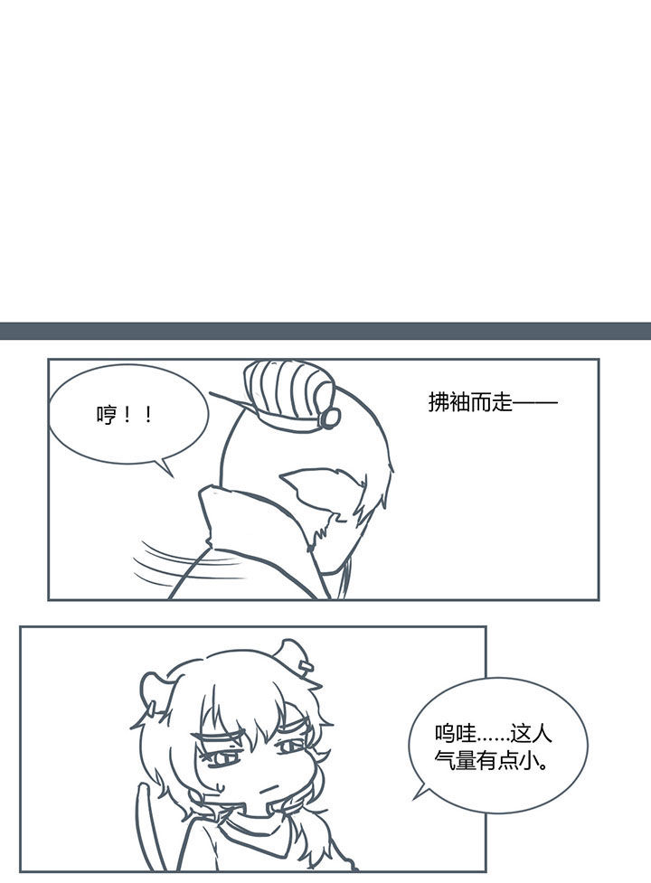 《山间一棵竹子精》漫画最新章节第248章免费下拉式在线观看章节第【4】张图片