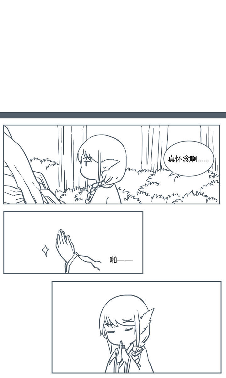 《山间一棵竹子精》漫画最新章节第250章免费下拉式在线观看章节第【4】张图片