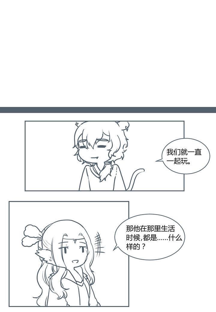 《山间一棵竹子精》漫画最新章节第258章免费下拉式在线观看章节第【6】张图片