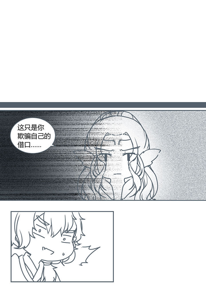 《山间一棵竹子精》漫画最新章节第259章免费下拉式在线观看章节第【6】张图片