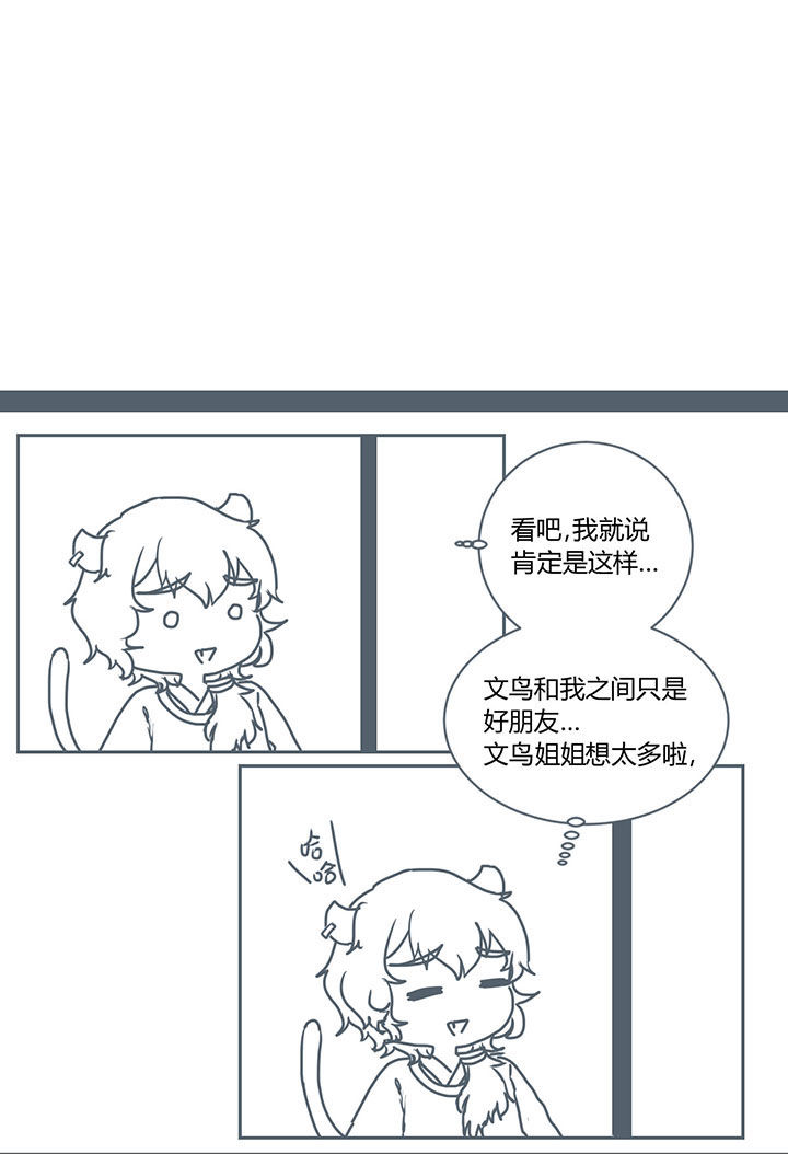 《山间一棵竹子精》漫画最新章节第268章免费下拉式在线观看章节第【8】张图片