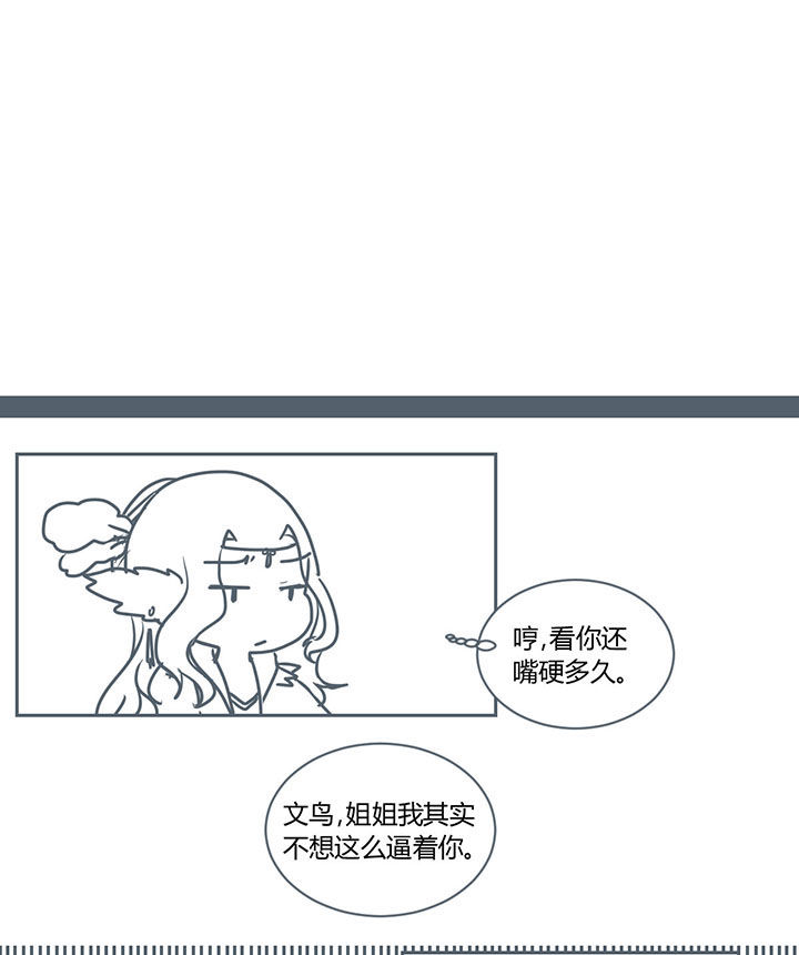 《山间一棵竹子精》漫画最新章节第269章免费下拉式在线观看章节第【4】张图片