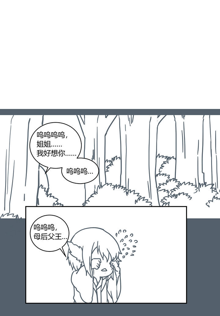 《山间一棵竹子精》漫画最新章节第275章免费下拉式在线观看章节第【8】张图片