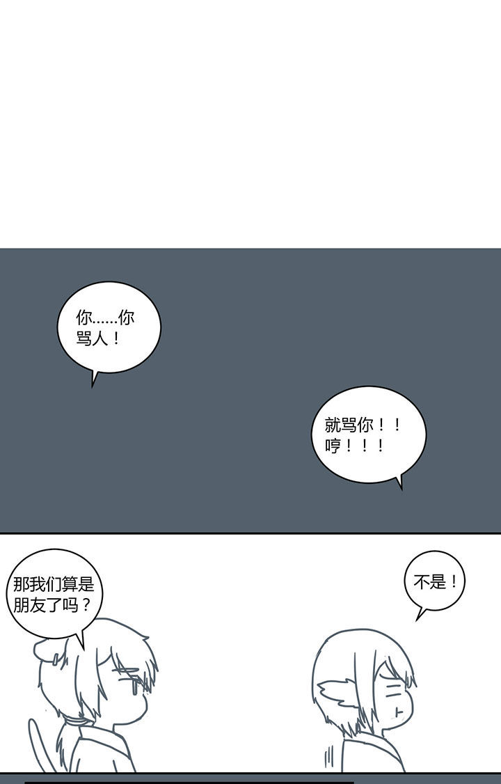 《山间一棵竹子精》漫画最新章节第276章免费下拉式在线观看章节第【6】张图片