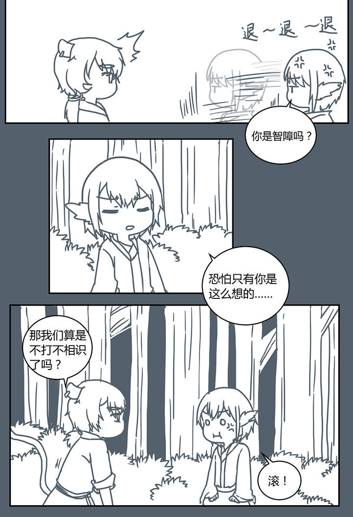 《山间一棵竹子精》漫画最新章节第276章免费下拉式在线观看章节第【7】张图片