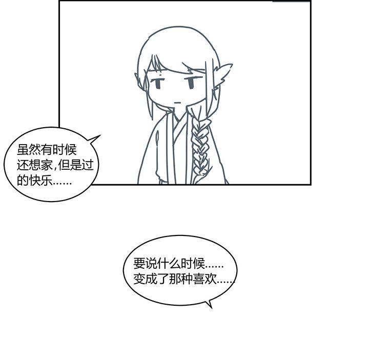 《山间一棵竹子精》漫画最新章节第277章免费下拉式在线观看章节第【5】张图片