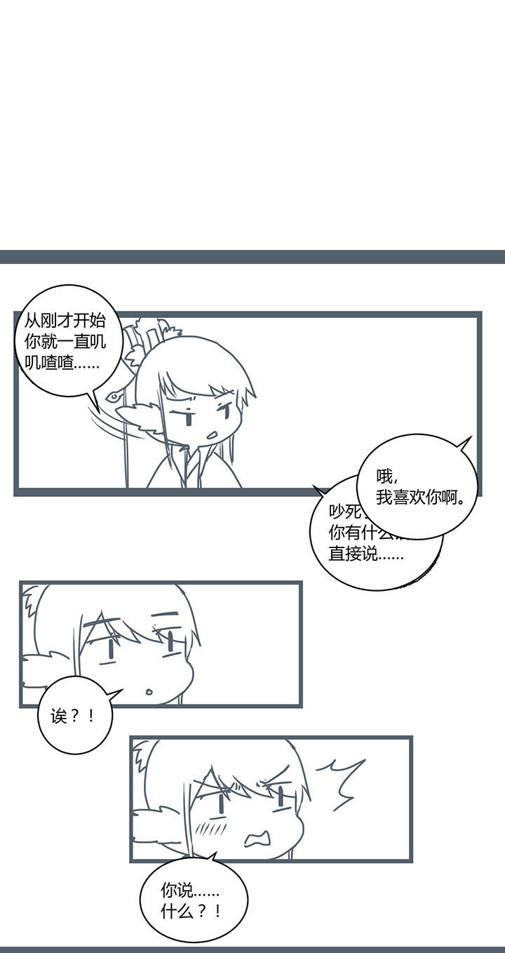 《山间一棵竹子精》漫画最新章节第287章免费下拉式在线观看章节第【4】张图片