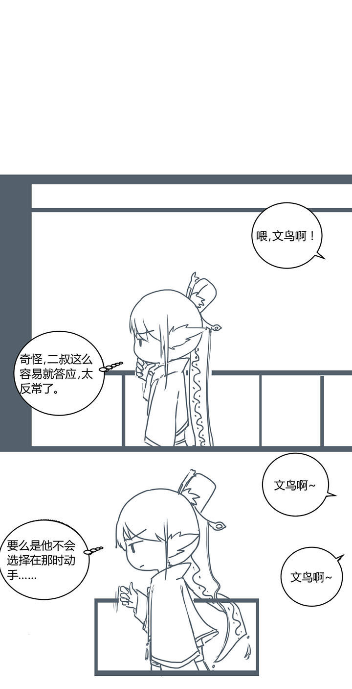 《山间一棵竹子精》漫画最新章节第287章免费下拉式在线观看章节第【6】张图片