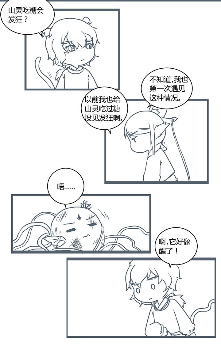 《山间一棵竹子精》漫画最新章节第296章免费下拉式在线观看章节第【1】张图片