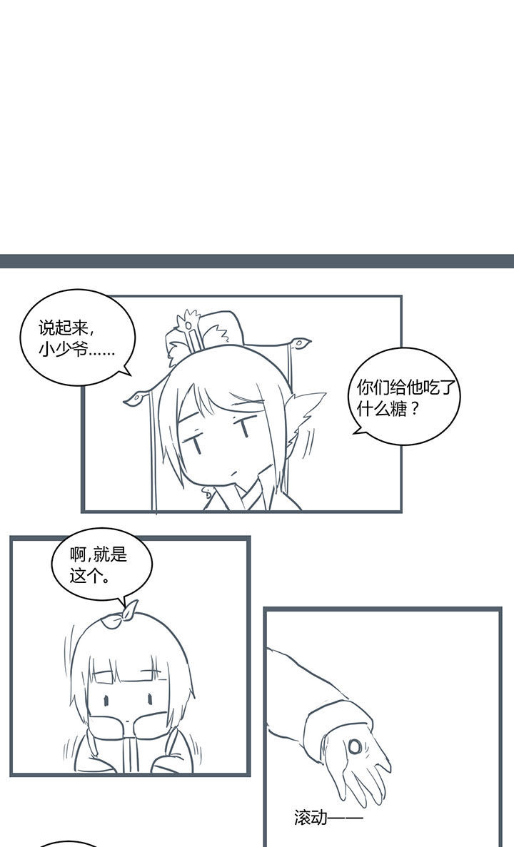 《山间一棵竹子精》漫画最新章节第300章免费下拉式在线观看章节第【2】张图片