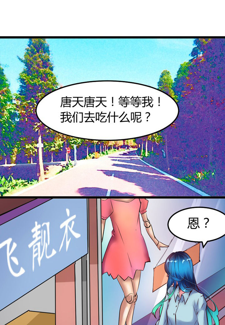 《我的恶魔新娘》漫画最新章节第4章免费下拉式在线观看章节第【24】张图片