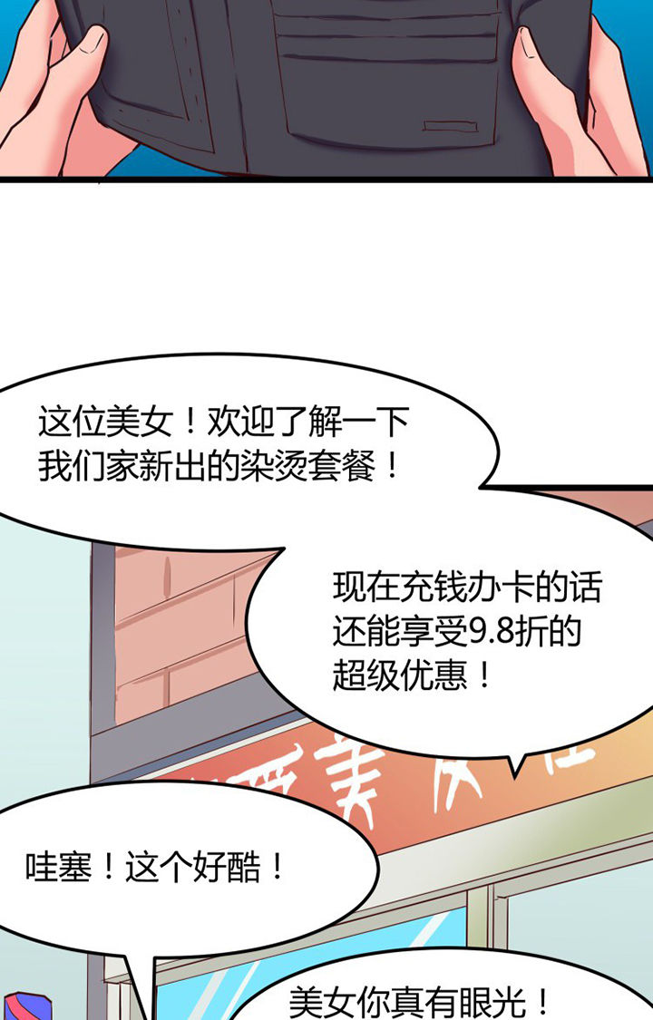 《我的恶魔新娘》漫画最新章节第4章免费下拉式在线观看章节第【9】张图片