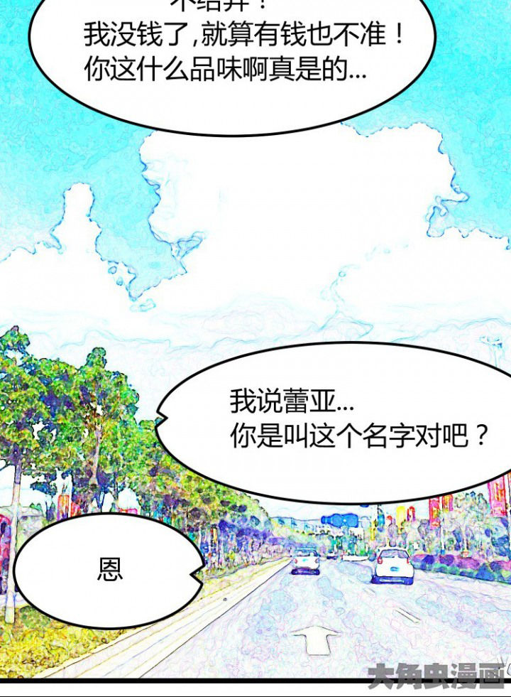 《我的恶魔新娘》漫画最新章节第4章免费下拉式在线观看章节第【6】张图片