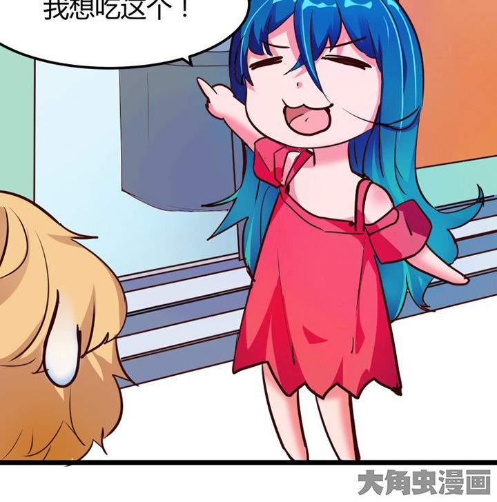 《我的恶魔新娘》漫画最新章节第4章免费下拉式在线观看章节第【15】张图片