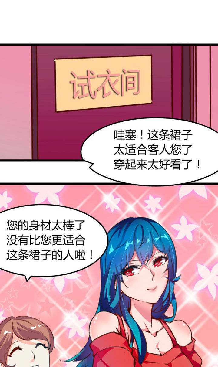 《我的恶魔新娘》漫画最新章节第4章免费下拉式在线观看章节第【20】张图片