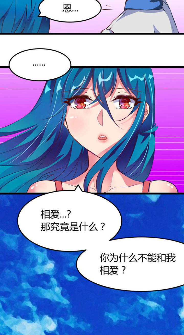 《我的恶魔新娘》漫画最新章节第4章免费下拉式在线观看章节第【2】张图片