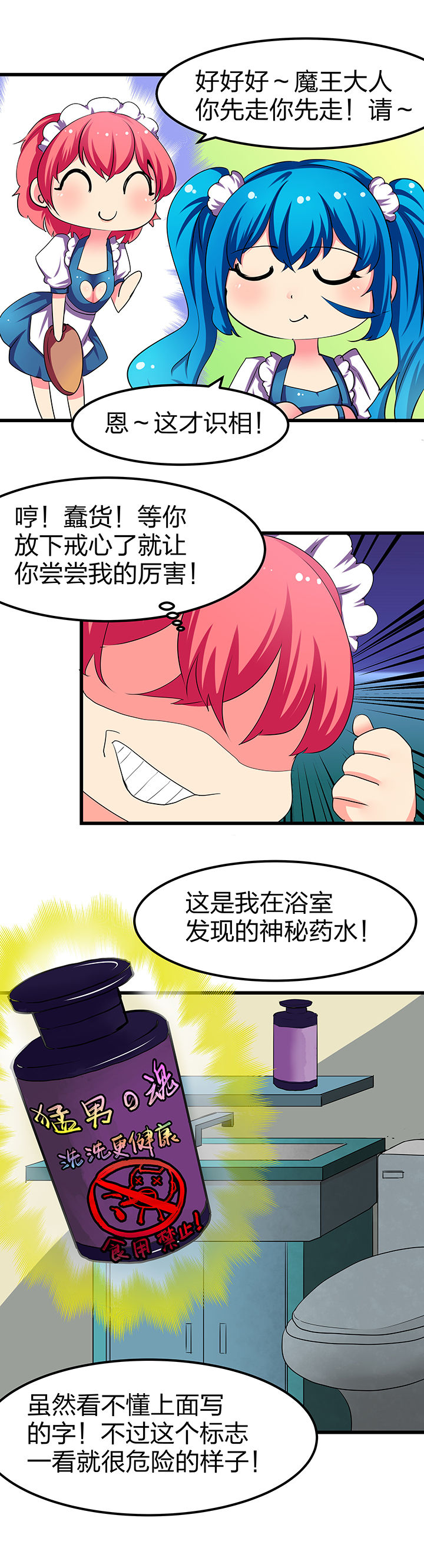 《我的恶魔新娘》漫画最新章节第7章免费下拉式在线观看章节第【8】张图片