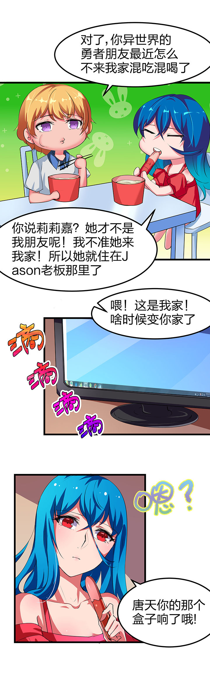 《我的恶魔新娘》漫画最新章节第10章免费下拉式在线观看章节第【8】张图片