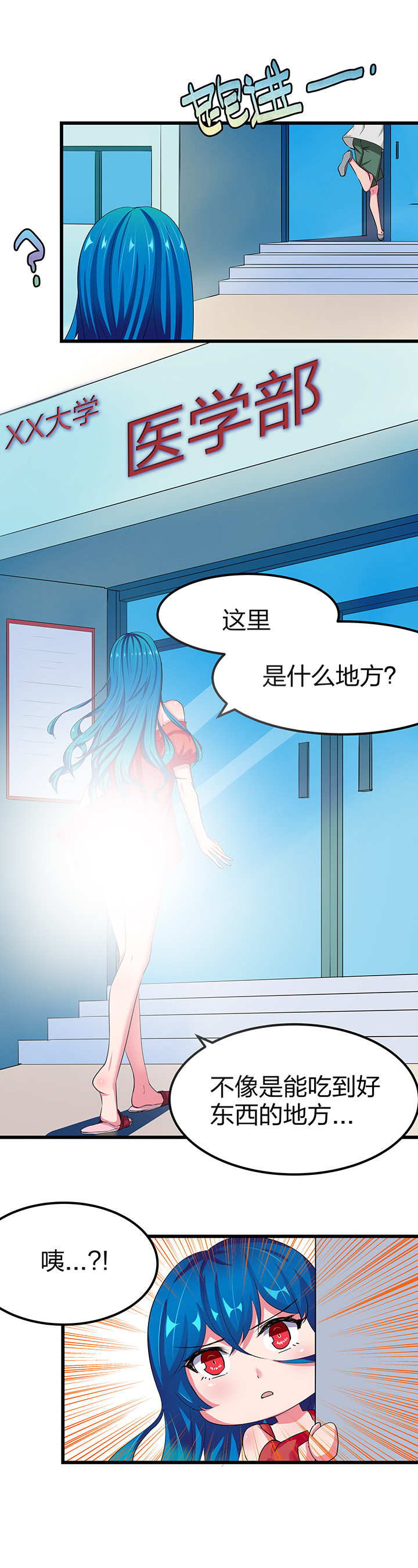 《我的恶魔新娘》漫画最新章节第10章免费下拉式在线观看章节第【5】张图片