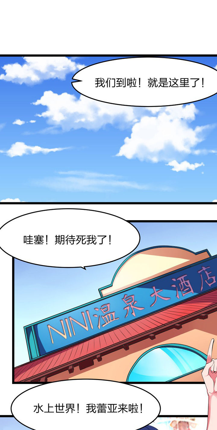 《我的恶魔新娘》漫画最新章节第12章免费下拉式在线观看章节第【7】张图片