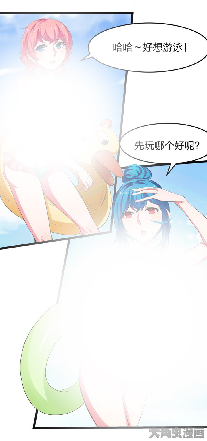 《我的恶魔新娘》漫画最新章节第12章免费下拉式在线观看章节第【1】张图片