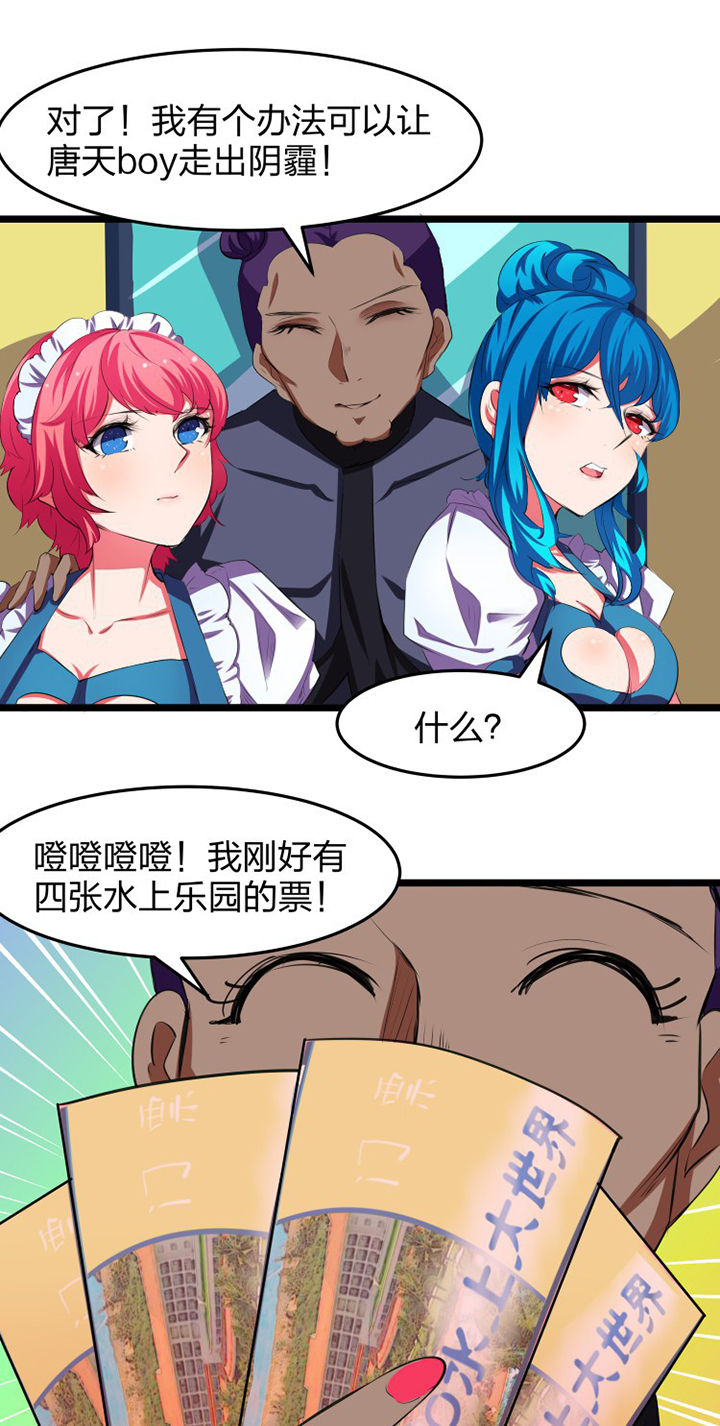 《我的恶魔新娘》漫画最新章节第12章免费下拉式在线观看章节第【9】张图片