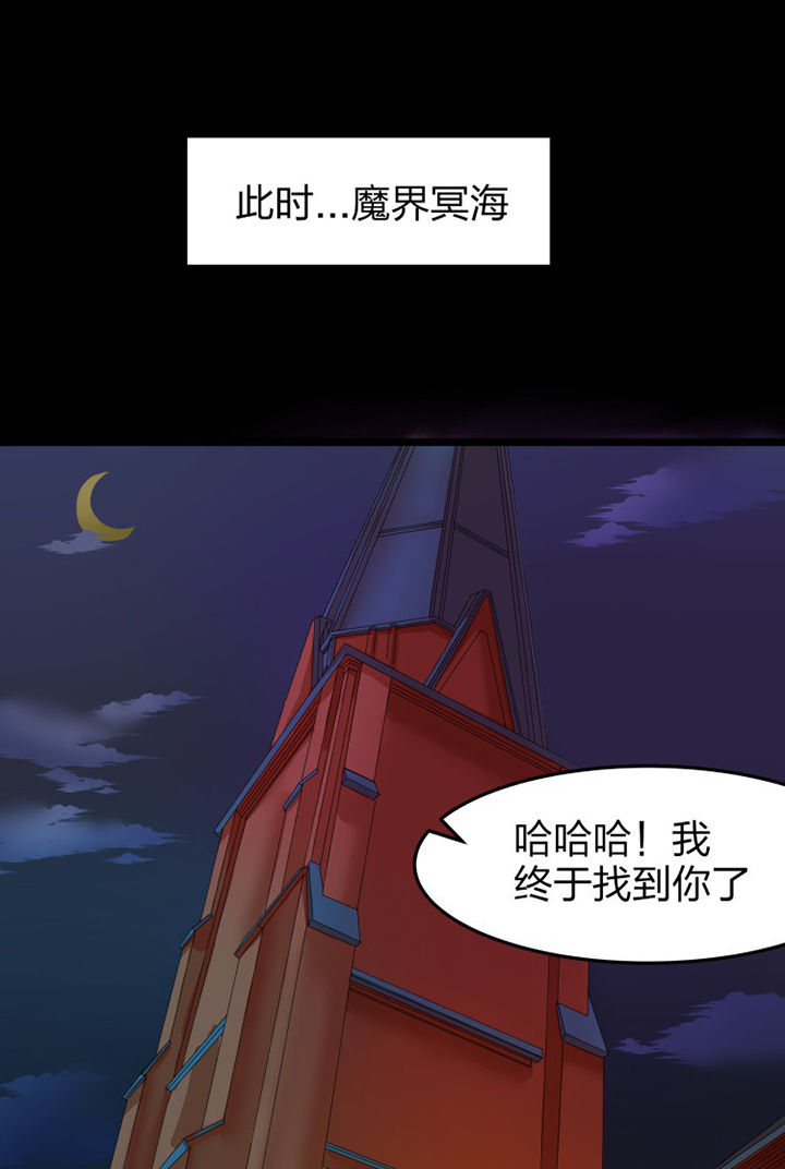 《我的恶魔新娘》漫画最新章节第13章免费下拉式在线观看章节第【12】张图片