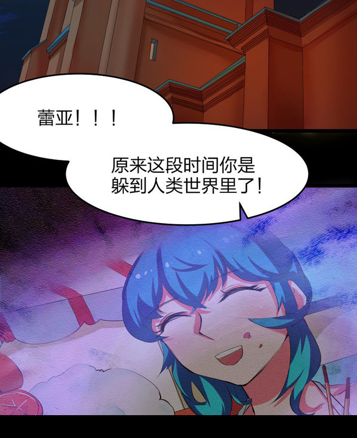 《我的恶魔新娘》漫画最新章节第13章免费下拉式在线观看章节第【11】张图片