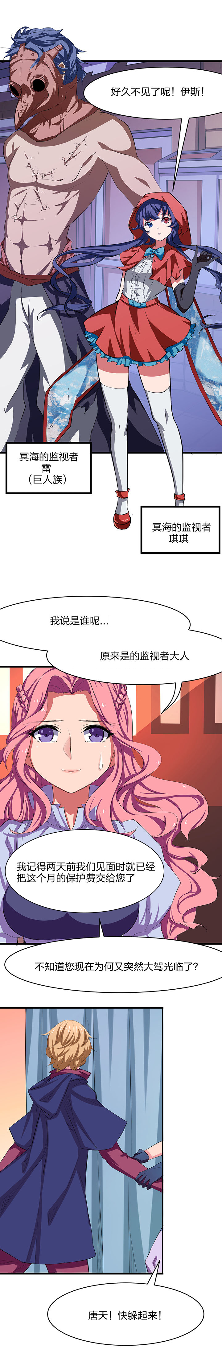 《我的恶魔新娘》漫画最新章节第21章免费下拉式在线观看章节第【1】张图片