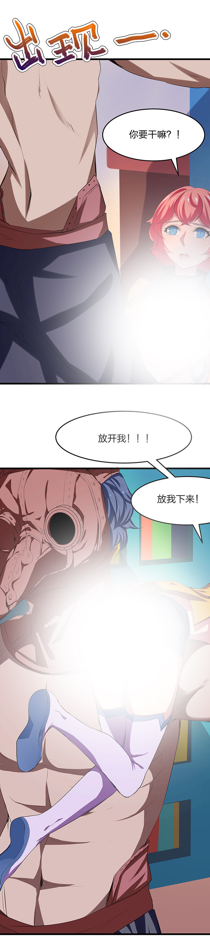 《我的恶魔新娘》漫画最新章节第22章免费下拉式在线观看章节第【5】张图片