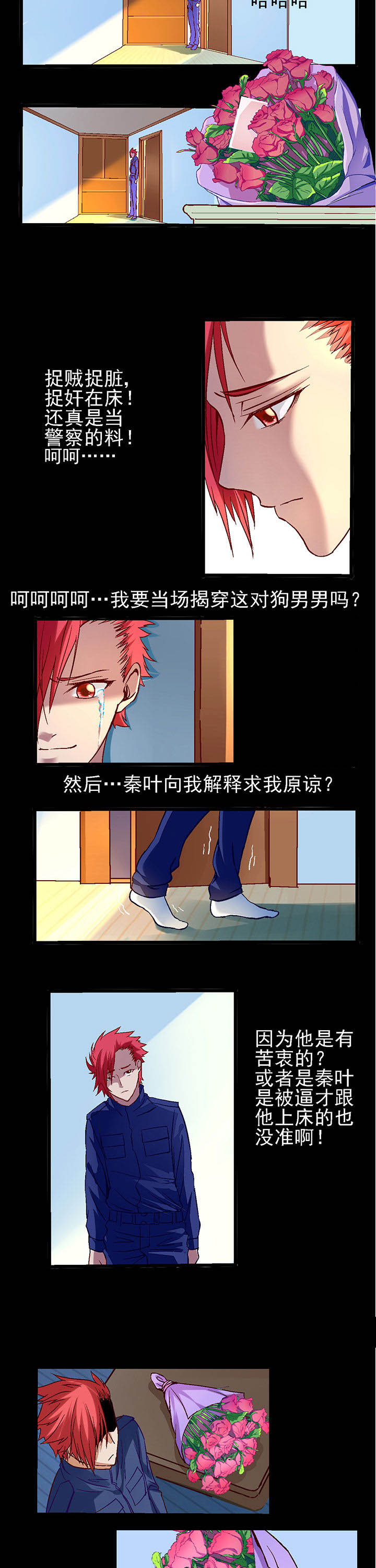 《我的老板不是人》漫画最新章节第3章免费下拉式在线观看章节第【3】张图片