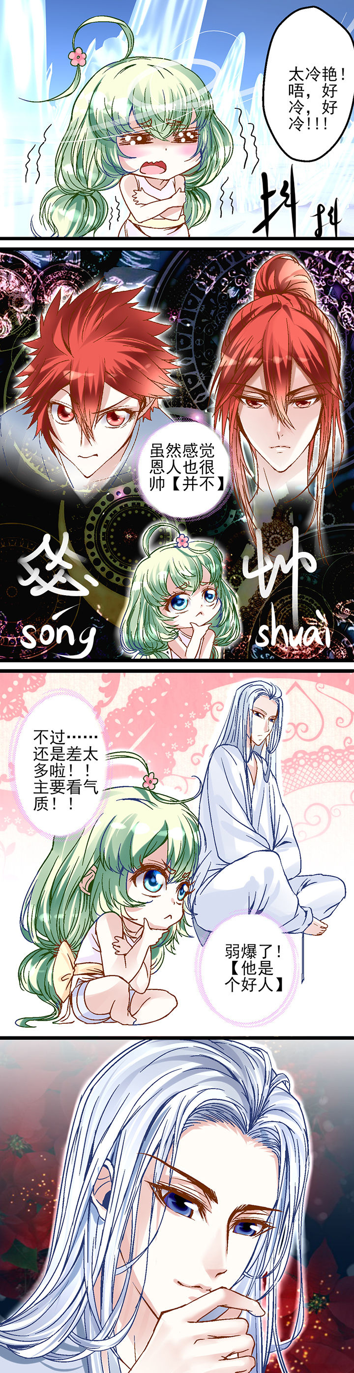 《我的老板不是人》漫画最新章节第13章免费下拉式在线观看章节第【4】张图片