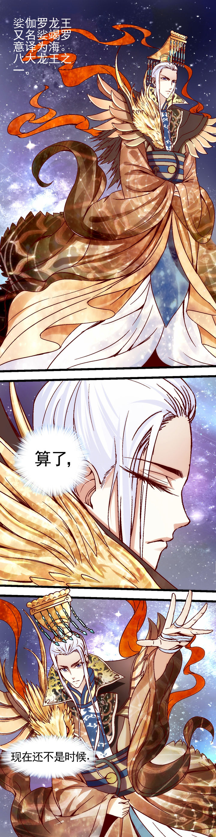 《我的老板不是人》漫画最新章节第16章免费下拉式在线观看章节第【7】张图片