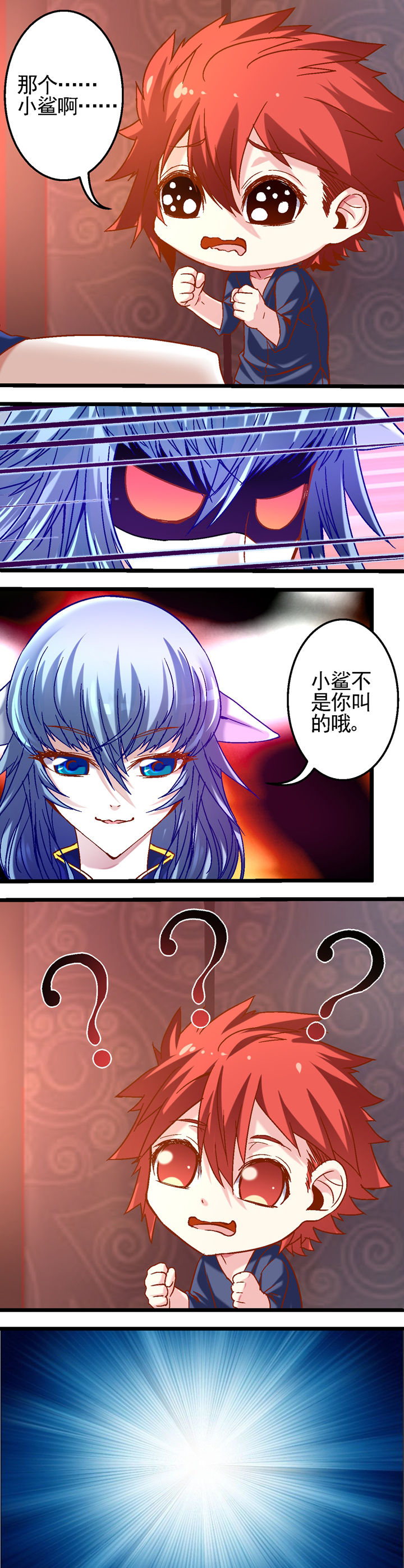 《我的老板不是人》漫画最新章节第16章免费下拉式在线观看章节第【2】张图片