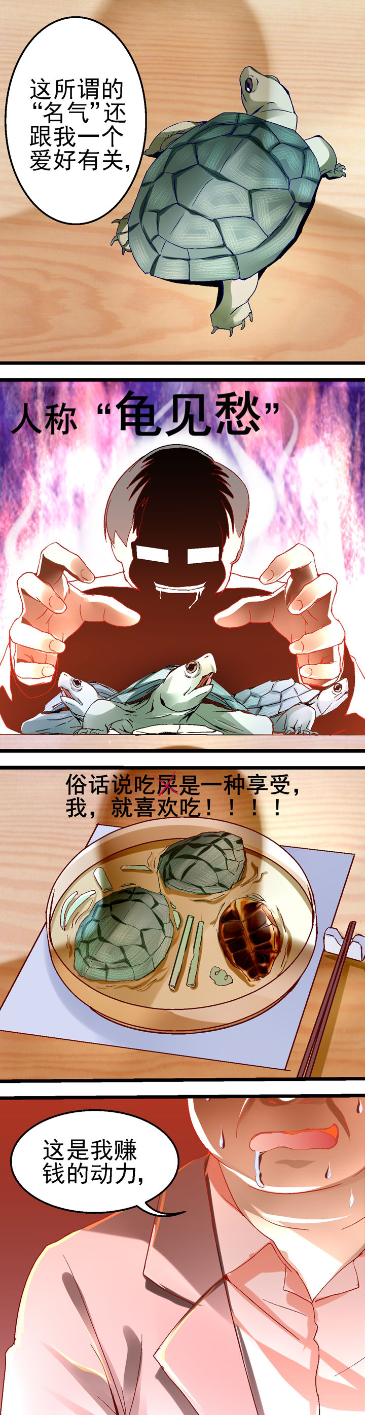 《我的老板不是人》漫画最新章节第19章免费下拉式在线观看章节第【4】张图片