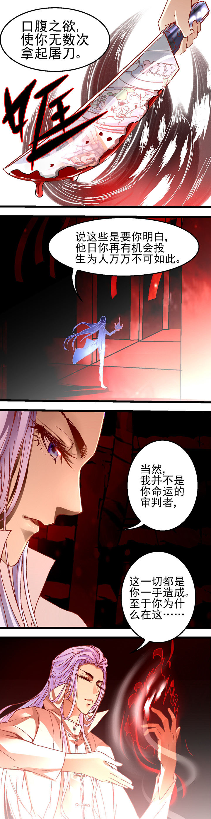 《我的老板不是人》漫画最新章节第23章免费下拉式在线观看章节第【3】张图片