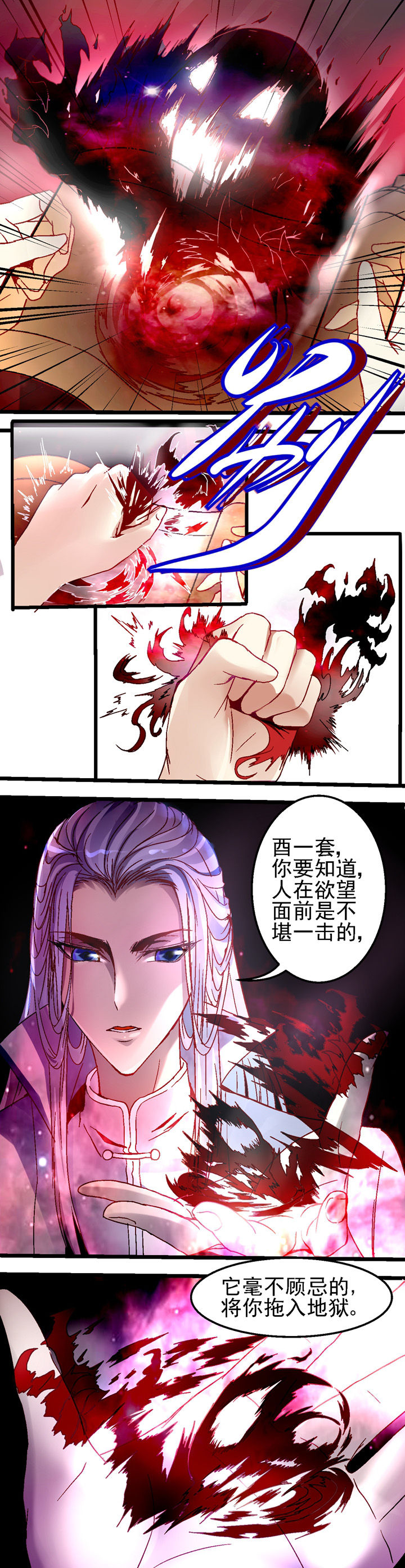 《我的老板不是人》漫画最新章节第23章免费下拉式在线观看章节第【5】张图片