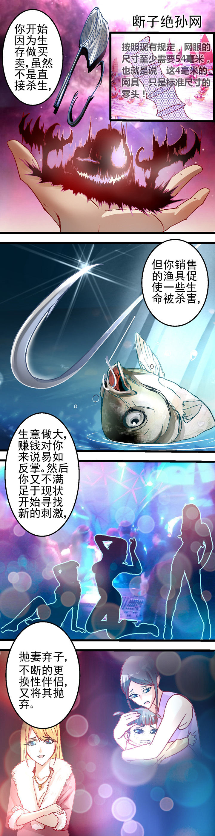 《我的老板不是人》漫画最新章节第23章免费下拉式在线观看章节第【4】张图片