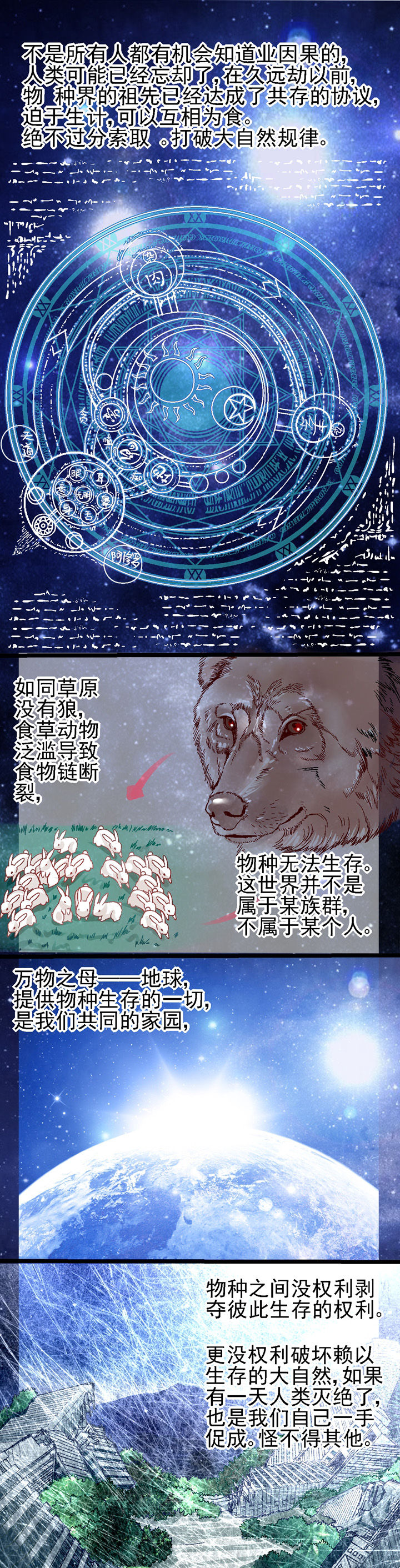 《我的老板不是人》漫画最新章节第24章免费下拉式在线观看章节第【4】张图片