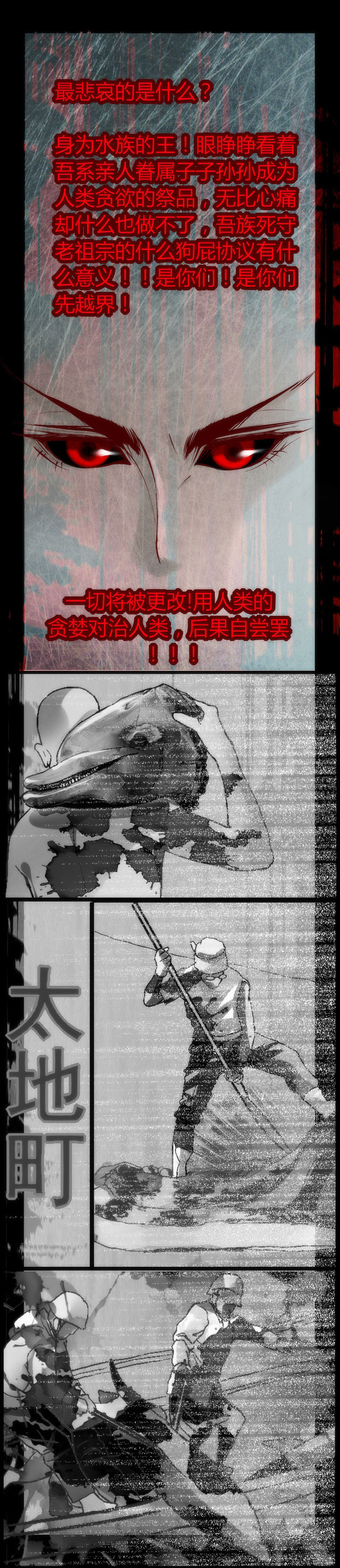 《我的老板不是人》漫画最新章节第24章免费下拉式在线观看章节第【5】张图片