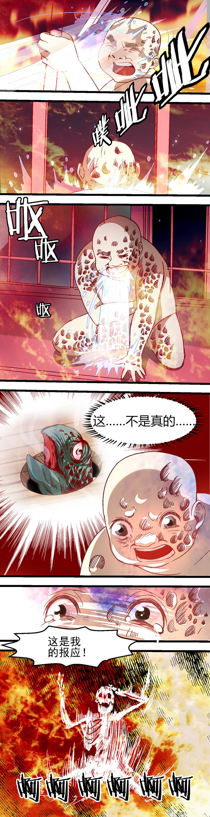 《我的老板不是人》漫画最新章节第29章免费下拉式在线观看章节第【2】张图片